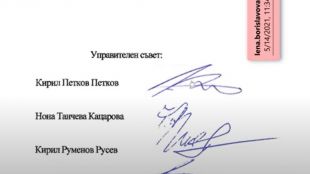 Прокуратурата: Потвърдена е неистина в писмено съобщение, изпратено от Лена Бориславова по електронен път до Агенция по вписванията